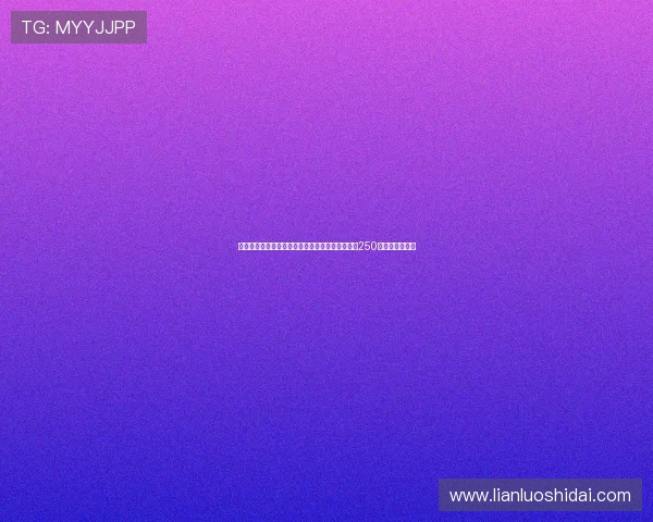 罗马诺确认奥林匹亚科斯接近签下塔雷米转会费约250万欧元仅差细节