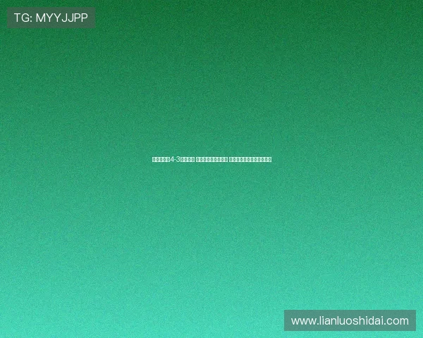 塞萨洛尼基4-3逆袭里尔 日夫科维奇双响失点 伊加马内梅开二度助力胜利