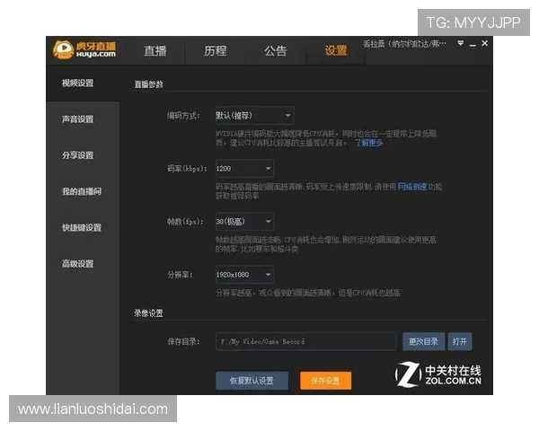 虎牙直播平台app下载_怎么看直播回放与绑定游戏账号？新手必看教程